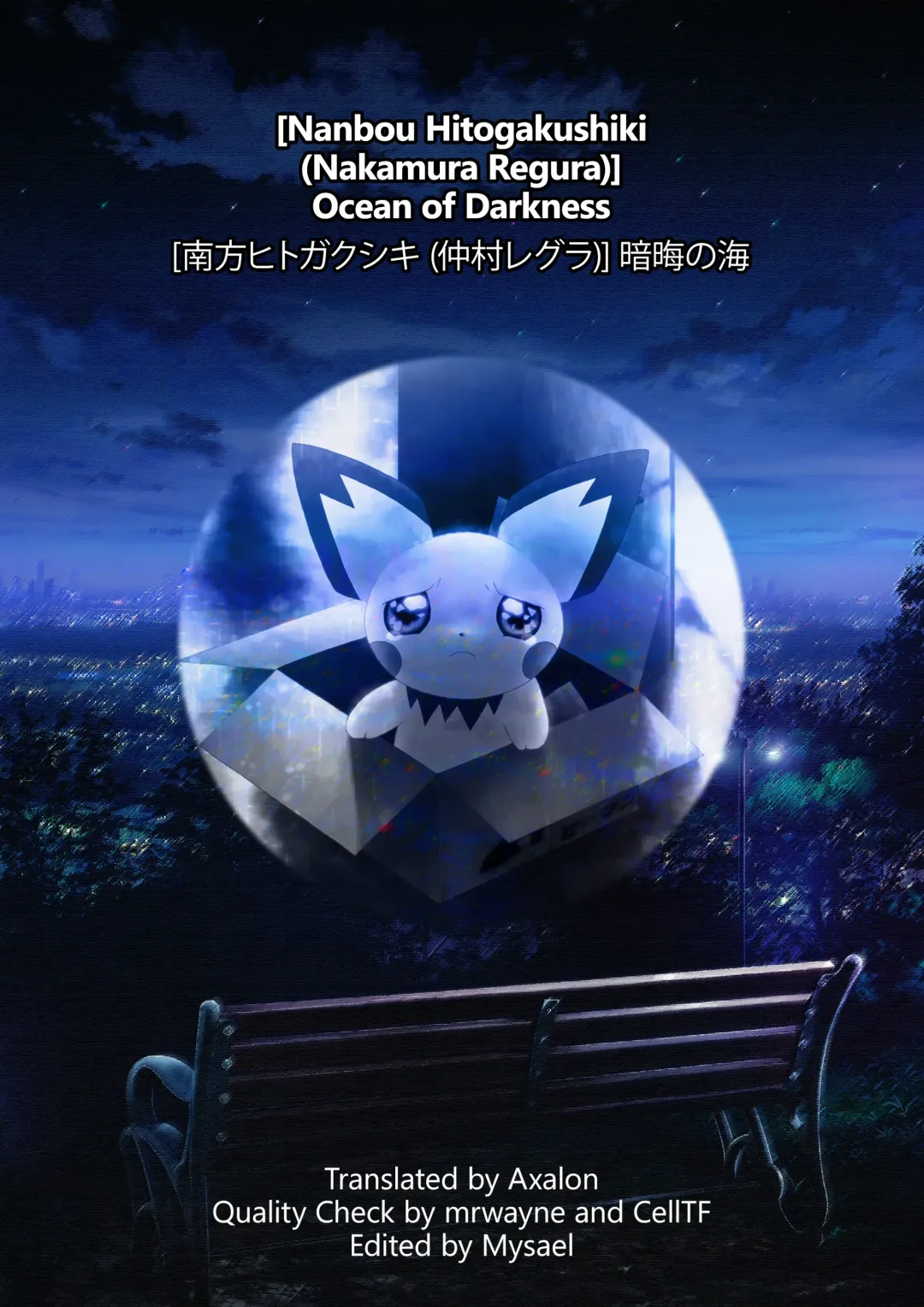 [Nakamura Regura] Ankai no Umi | Ocean of Darkness Fhentai - Page 33