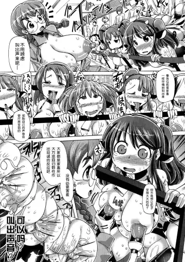 [Sakazaki Freddie] Mitsuko-chan no Nyuugyuu Taiken-ki | 满子的乳牛体验记 Fhentai - Page 17