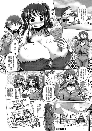 [Sakazaki Freddie] Mitsuko-chan no Nyuugyuu Taiken-ki | 满子的乳牛体验记 Fhentai - Page 31