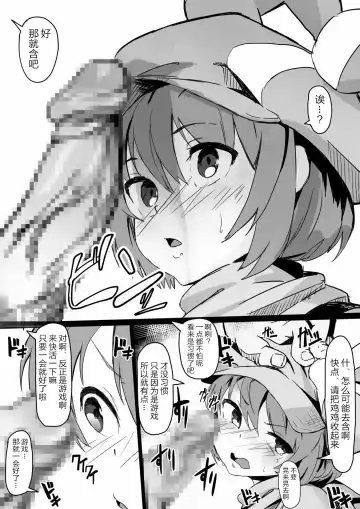 [Shirabe Shiki] Ihou VR Hatsutaiken Fhentai.net - Page 9