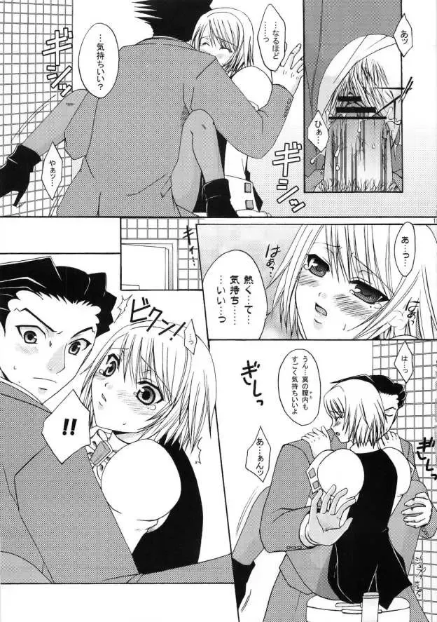 [Okahara Meg.] Gyakuten Riyuu Fhentai - Page 14