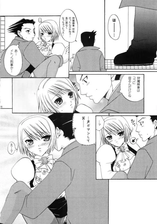 [Okahara Meg.] Gyakuten Riyuu Fhentai - Page 15