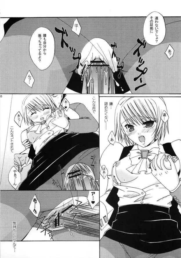 [Okahara Meg.] Gyakuten Riyuu Fhentai - Page 19