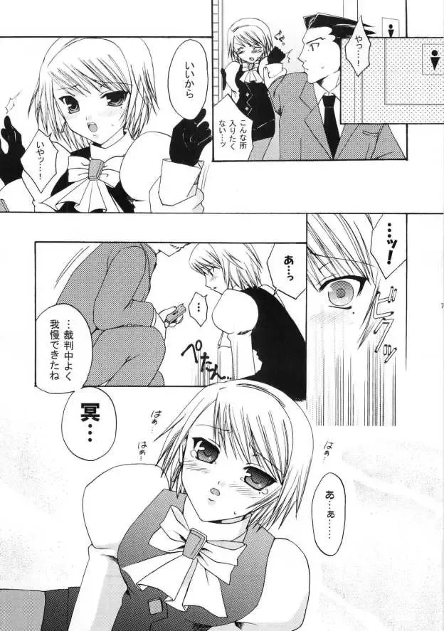 [Okahara Meg.] Gyakuten Riyuu Fhentai - Page 6