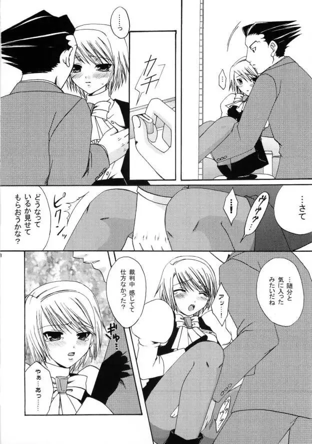 [Okahara Meg.] Gyakuten Riyuu Fhentai - Page 7