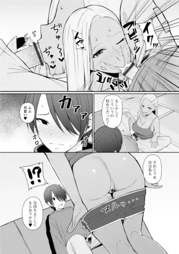 [Gyouza Teishoku] Best friend Fhentai.net - Page 7