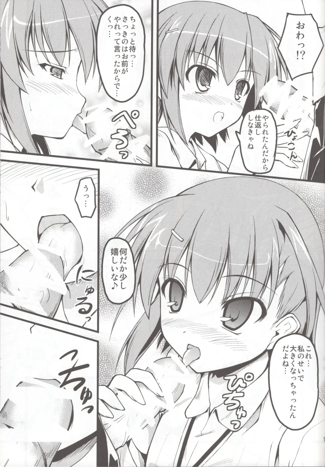 [Onsoku Zekuu] Toaru Railgun no Biribiri Fhentai - Page 17