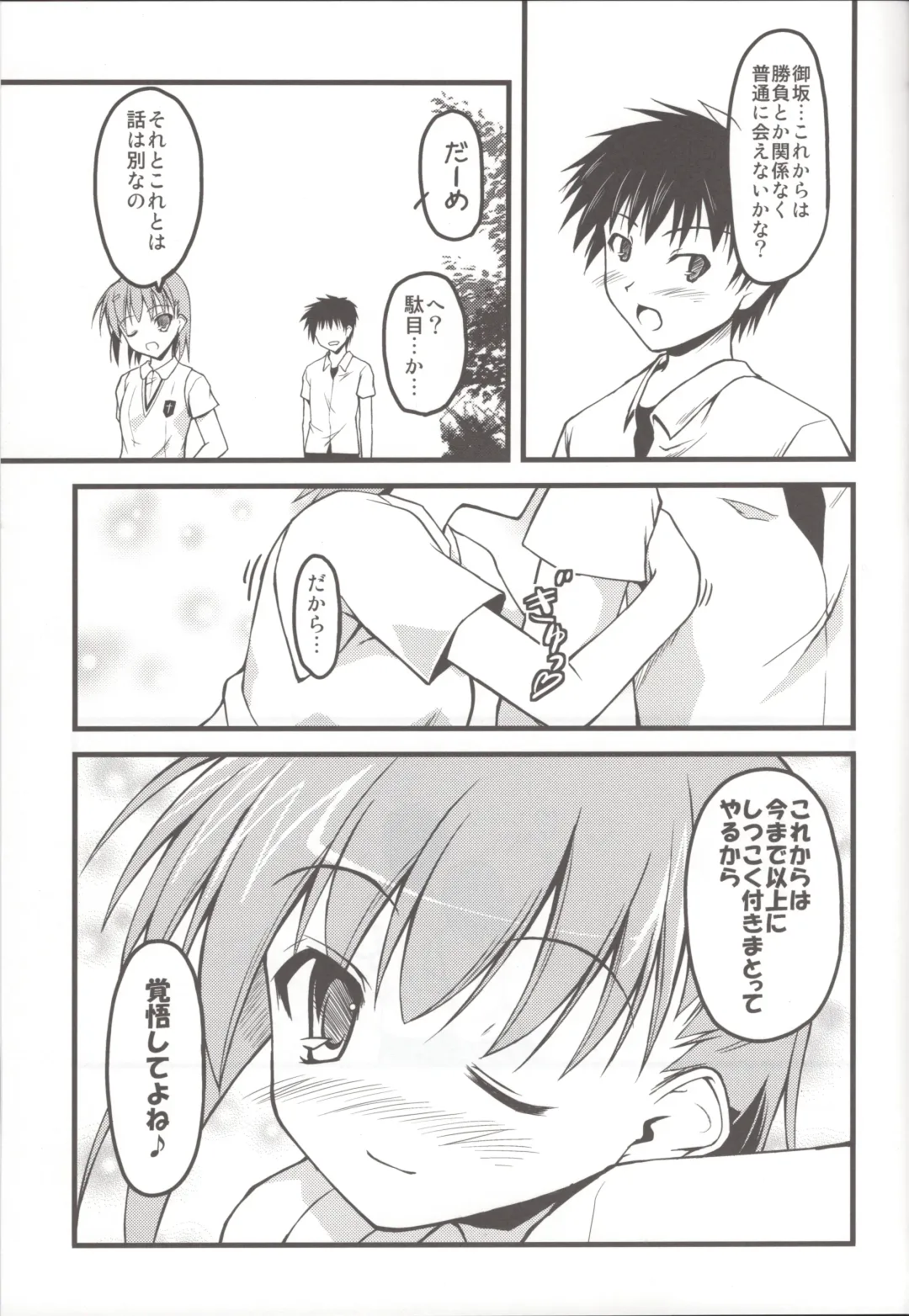 [Onsoku Zekuu] Toaru Railgun no Biribiri Fhentai - Page 29