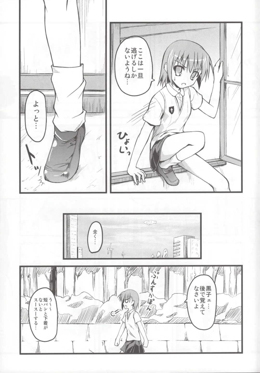 [Onsoku Zekuu] Toaru Railgun no Biribiri Fhentai - Page 5