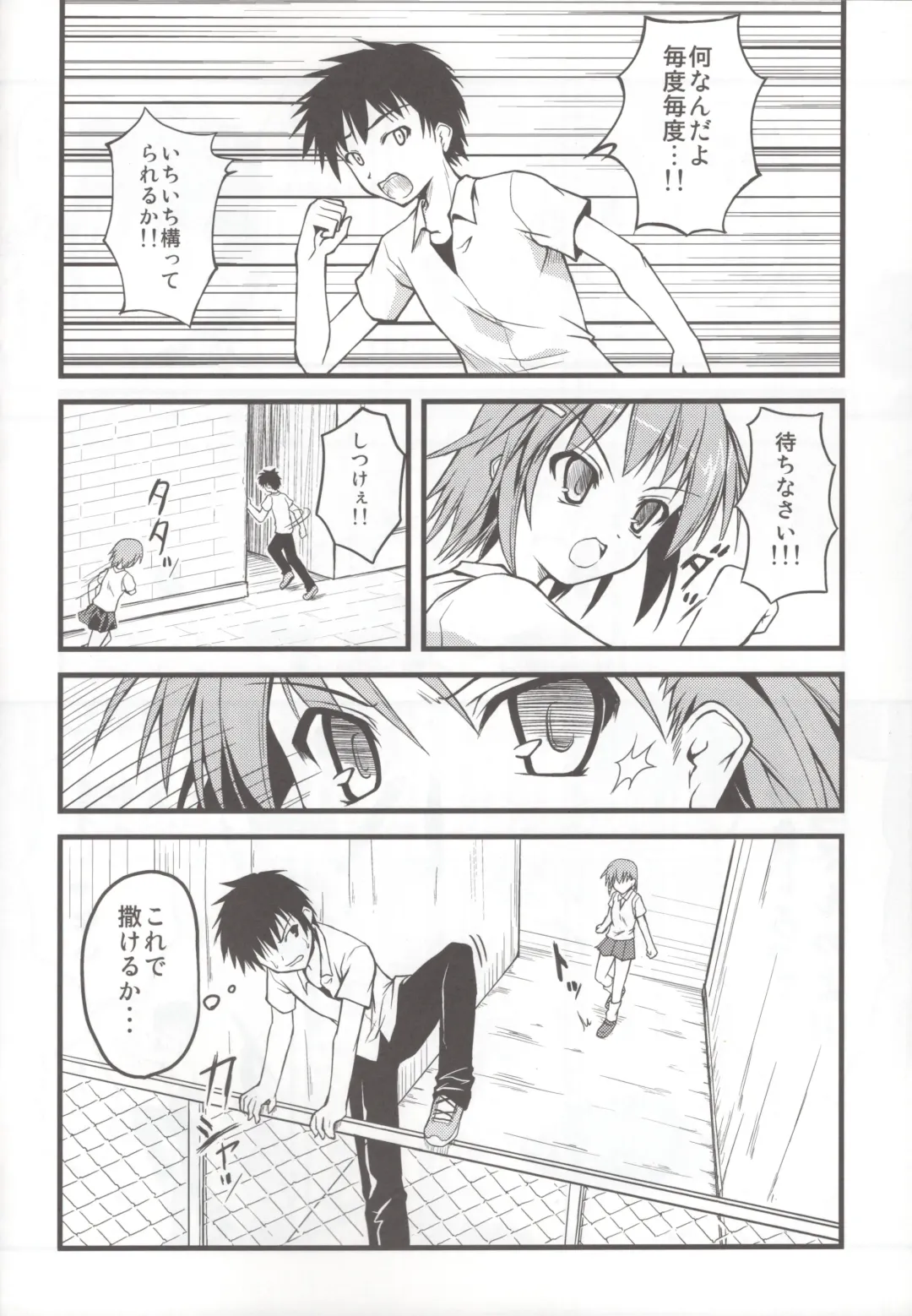 [Onsoku Zekuu] Toaru Railgun no Biribiri Fhentai - Page 8