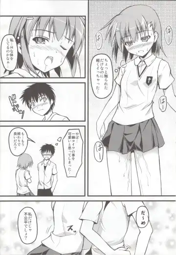 [Onsoku Zekuu] Toaru Railgun no Biribiri Fhentai - Page 16