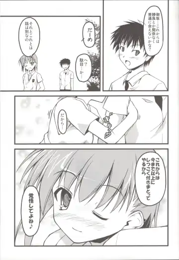 [Onsoku Zekuu] Toaru Railgun no Biribiri Fhentai - Page 29