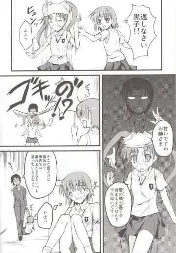 [Onsoku Zekuu] Toaru Railgun no Biribiri Fhentai - Page 4