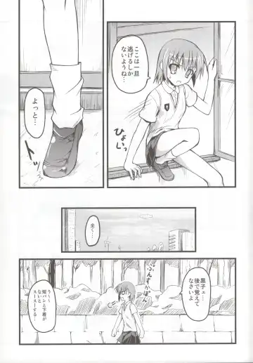 [Onsoku Zekuu] Toaru Railgun no Biribiri Fhentai - Page 5