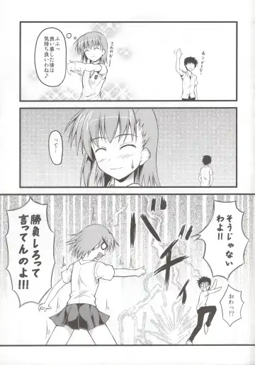 [Onsoku Zekuu] Toaru Railgun no Biribiri Fhentai - Page 7