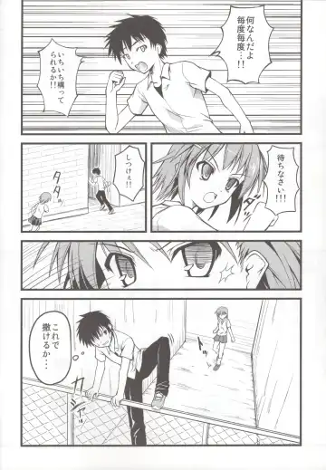 [Onsoku Zekuu] Toaru Railgun no Biribiri Fhentai - Page 8