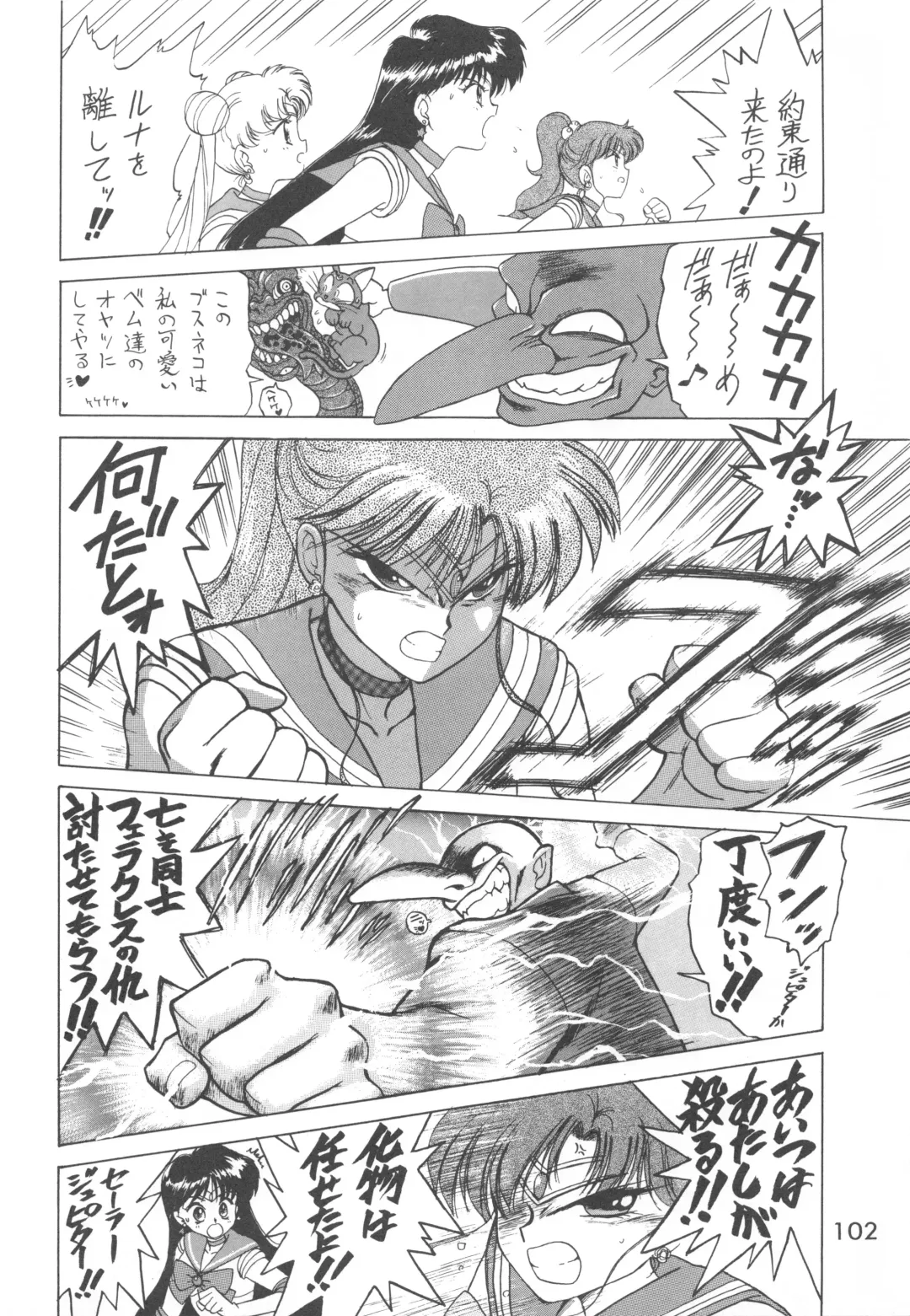 [Kuroinu Juu] Love Deluxe Fhentai - Page 101