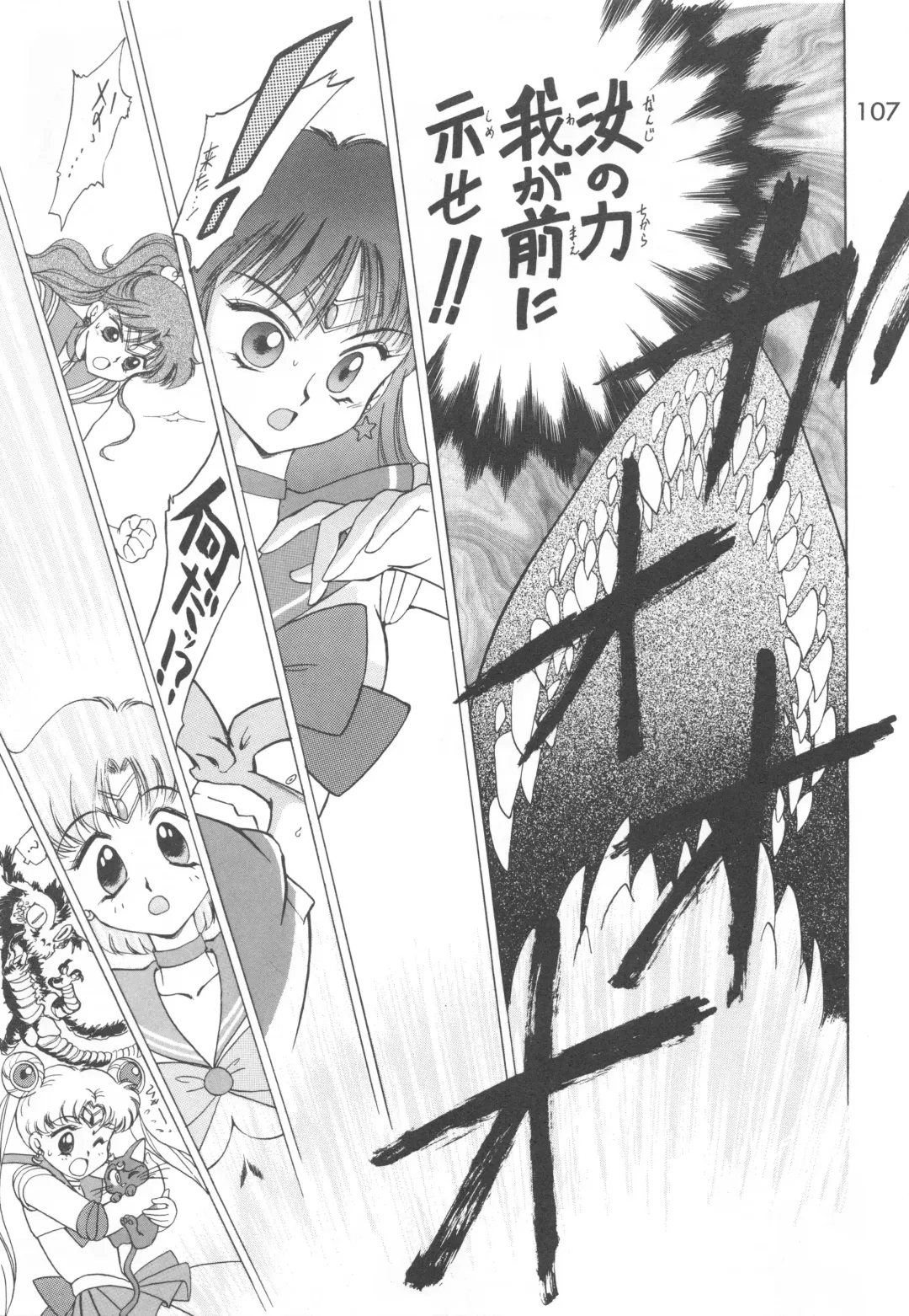 [Kuroinu Juu] Love Deluxe Fhentai - Page 106