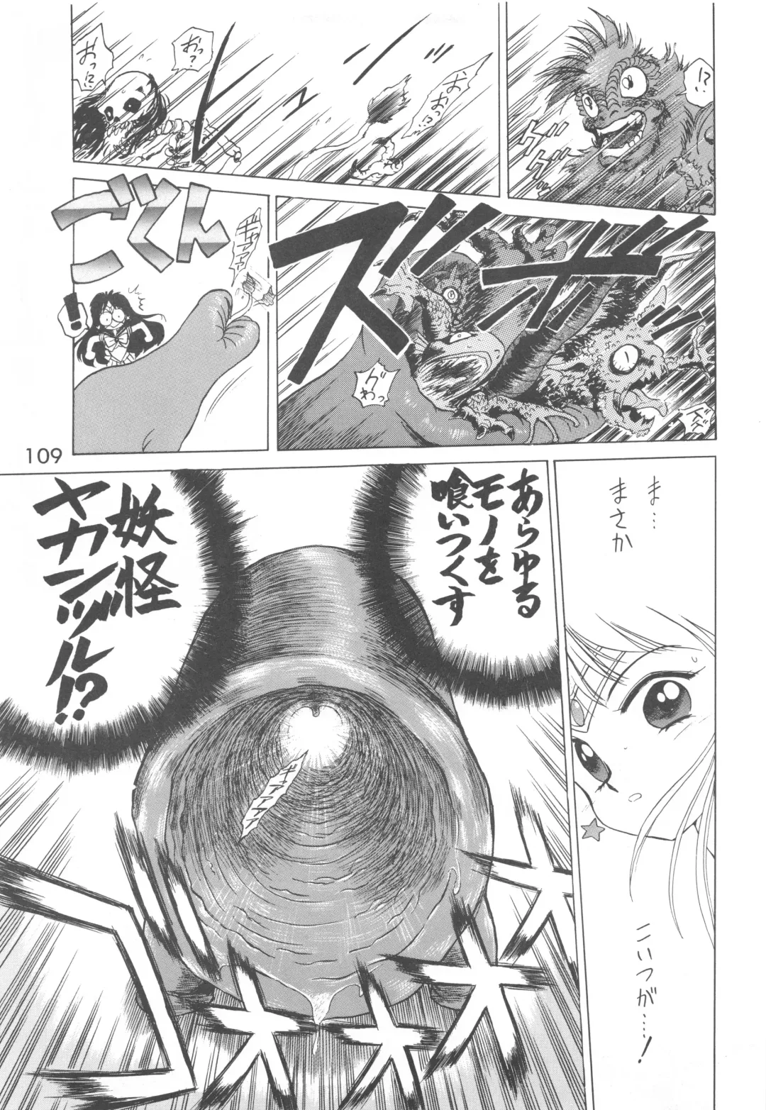 [Kuroinu Juu] Love Deluxe Fhentai - Page 108