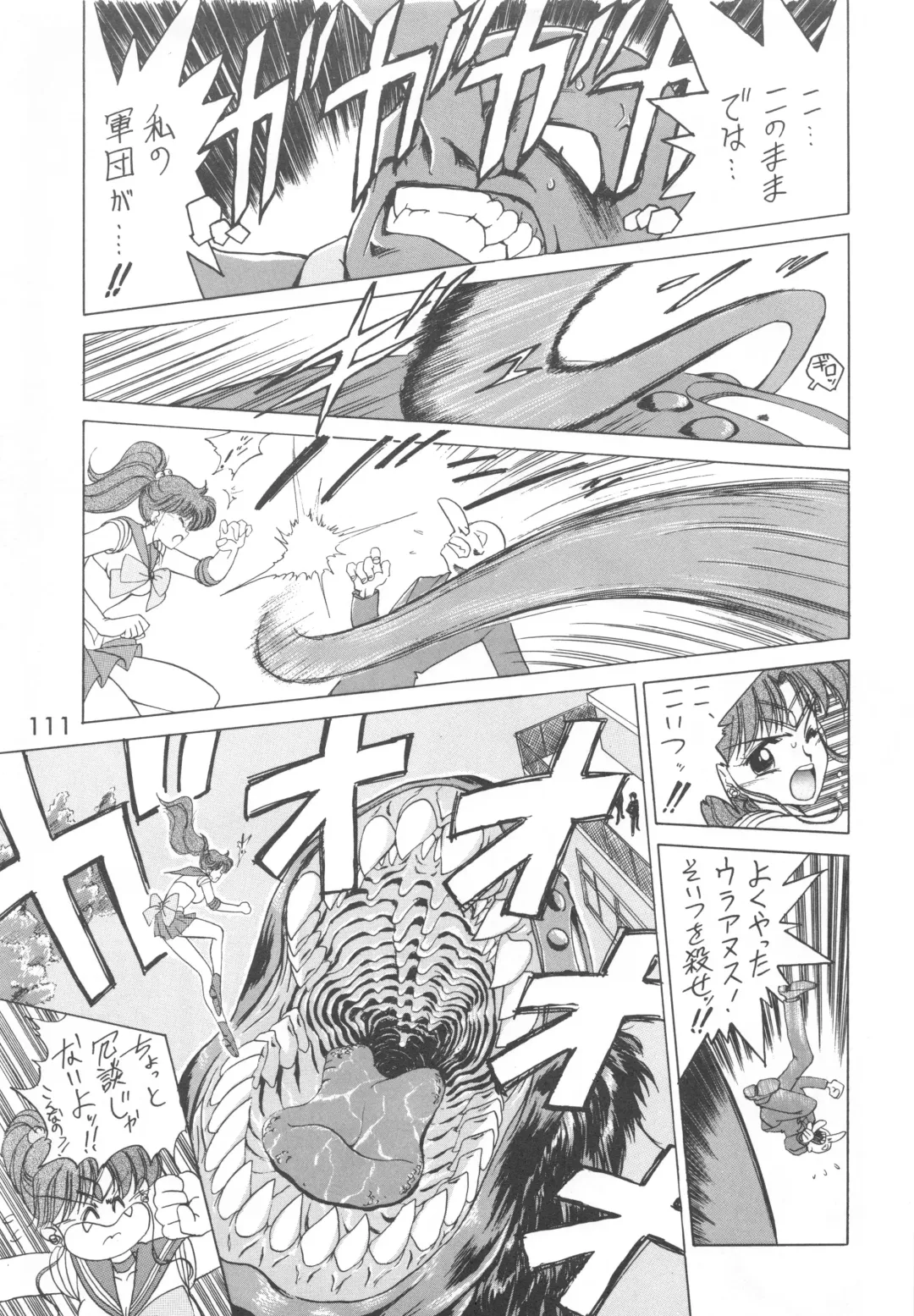 [Kuroinu Juu] Love Deluxe Fhentai - Page 110