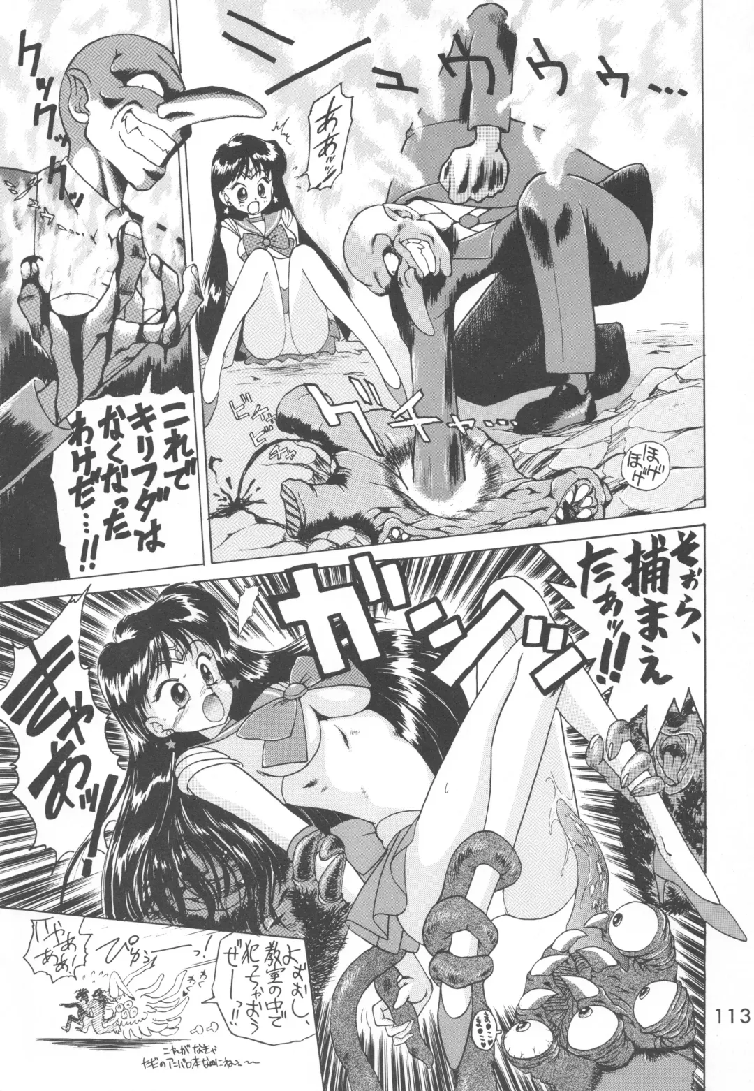 [Kuroinu Juu] Love Deluxe Fhentai - Page 112