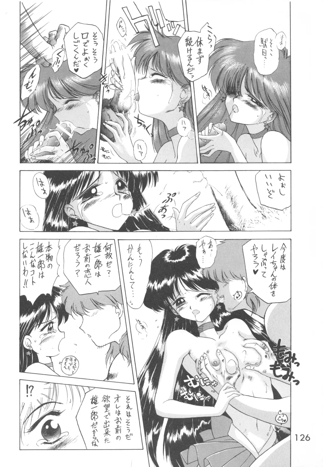 [Kuroinu Juu] Love Deluxe Fhentai - Page 125