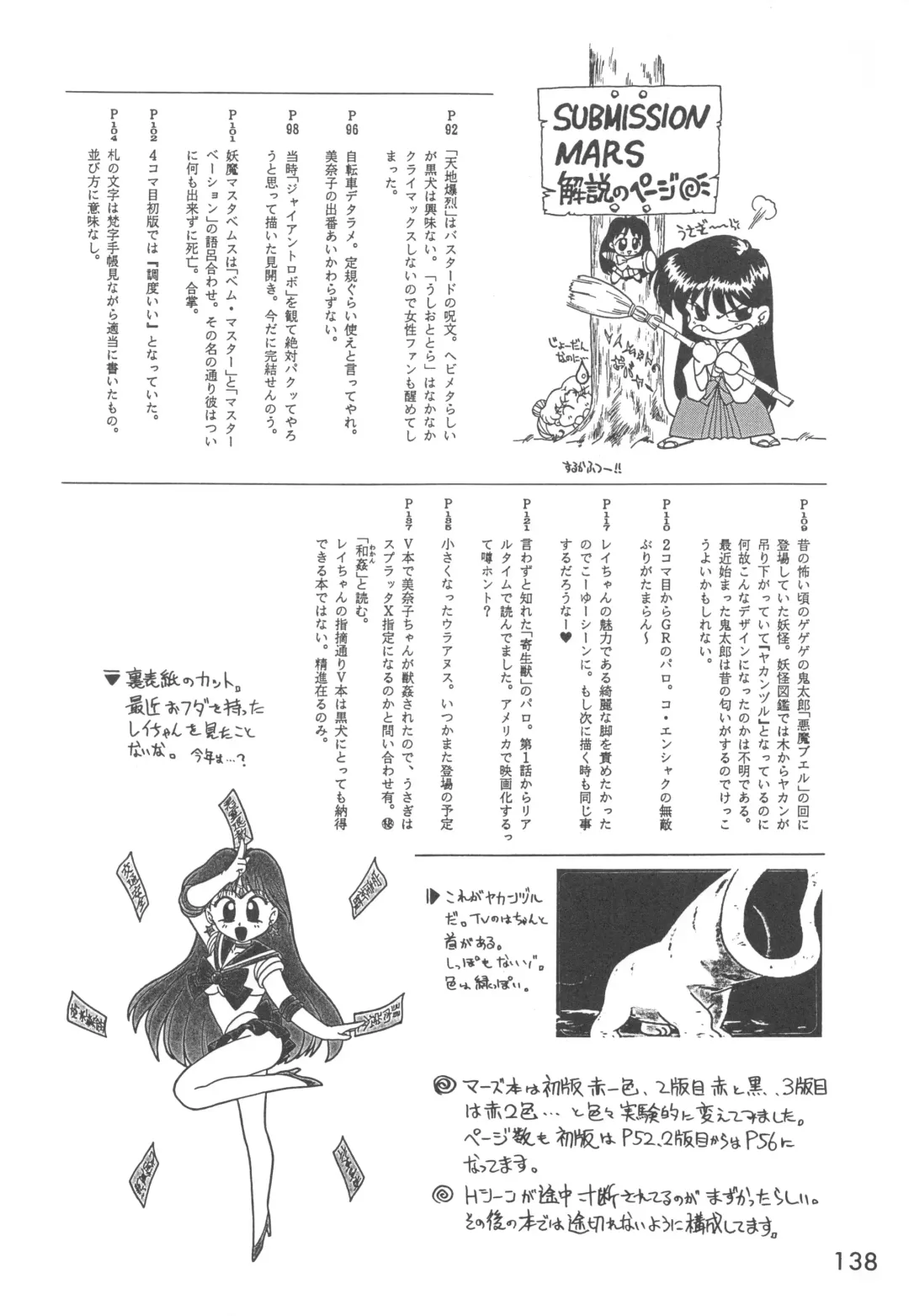 [Kuroinu Juu] Love Deluxe Fhentai - Page 137