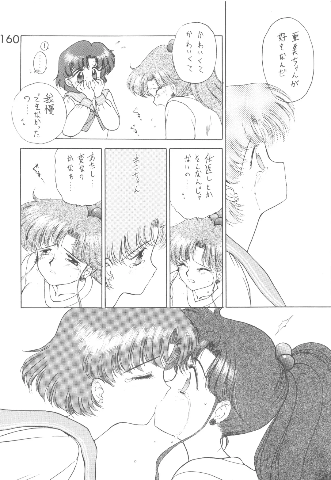 [Kuroinu Juu] Love Deluxe Fhentai - Page 159