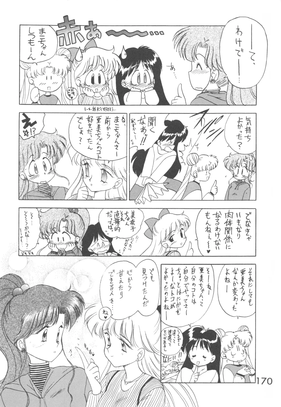 [Kuroinu Juu] Love Deluxe Fhentai - Page 169