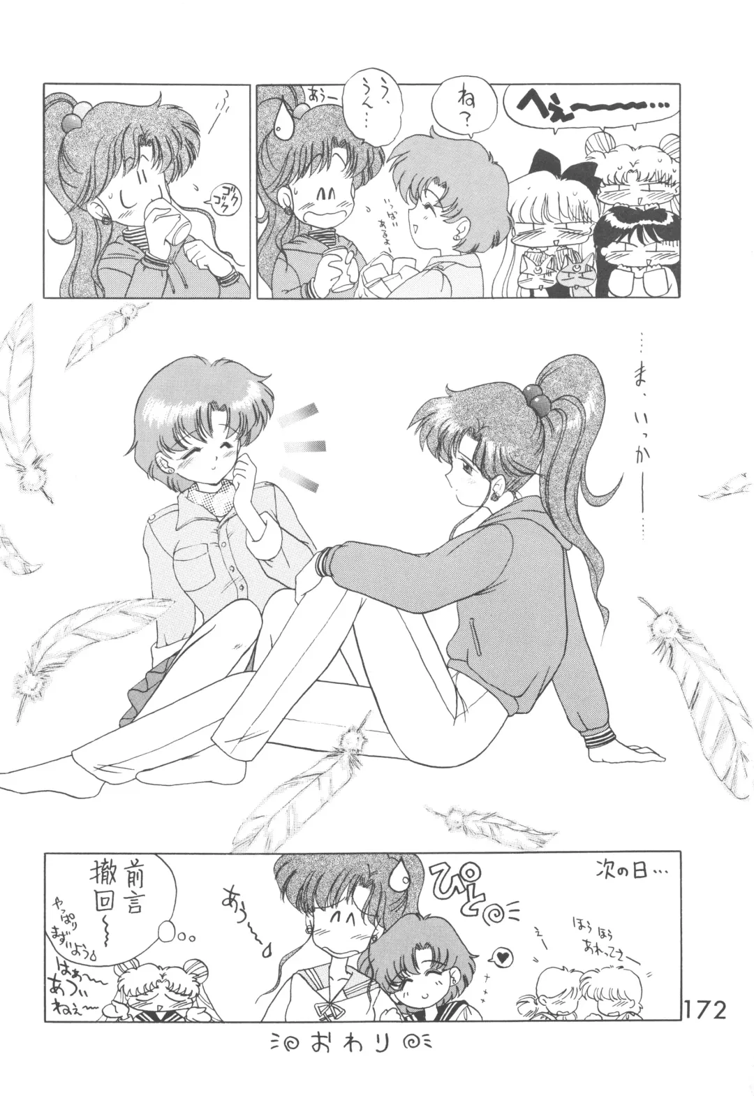 [Kuroinu Juu] Love Deluxe Fhentai - Page 171