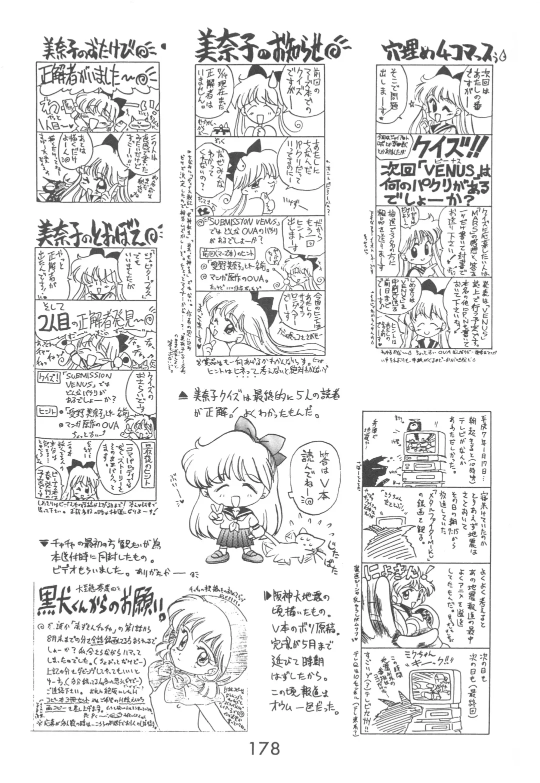 [Kuroinu Juu] Love Deluxe Fhentai - Page 177