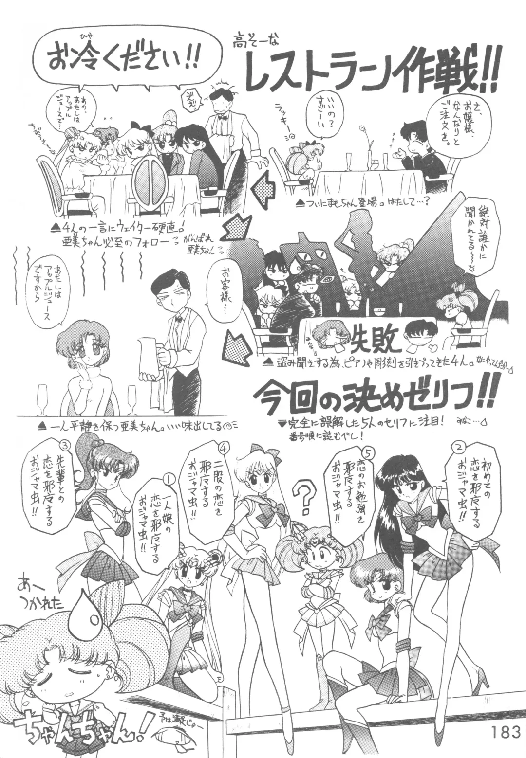 [Kuroinu Juu] Love Deluxe Fhentai - Page 182