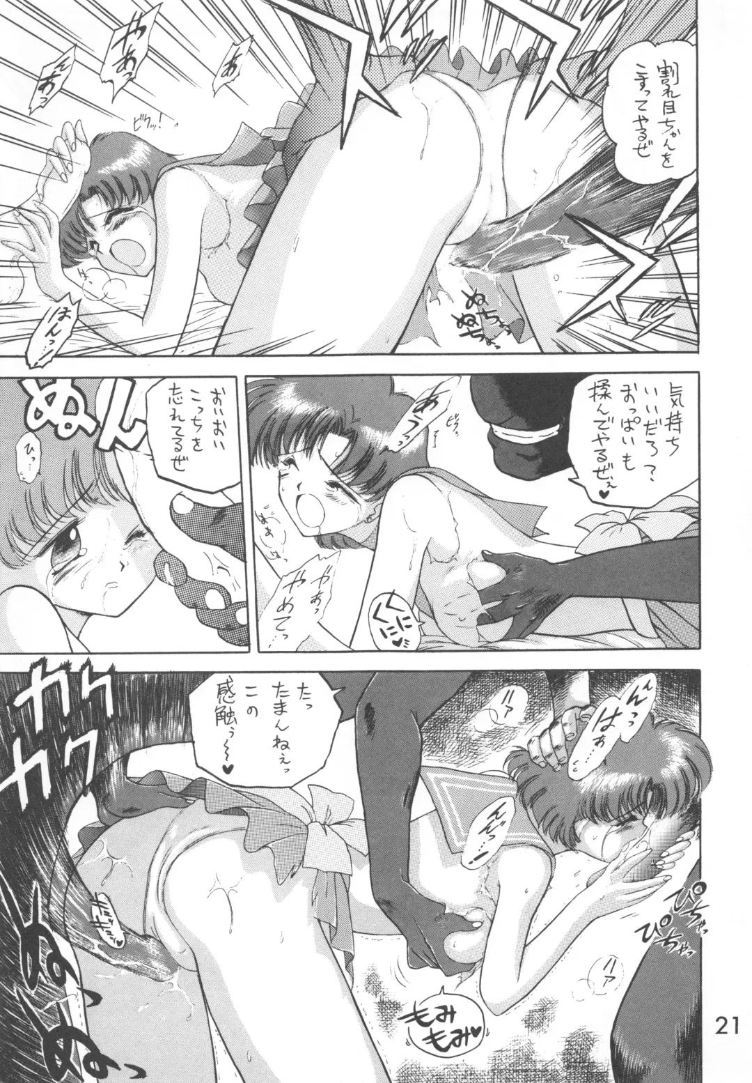 [Kuroinu Juu] Love Deluxe Fhentai - Page 20