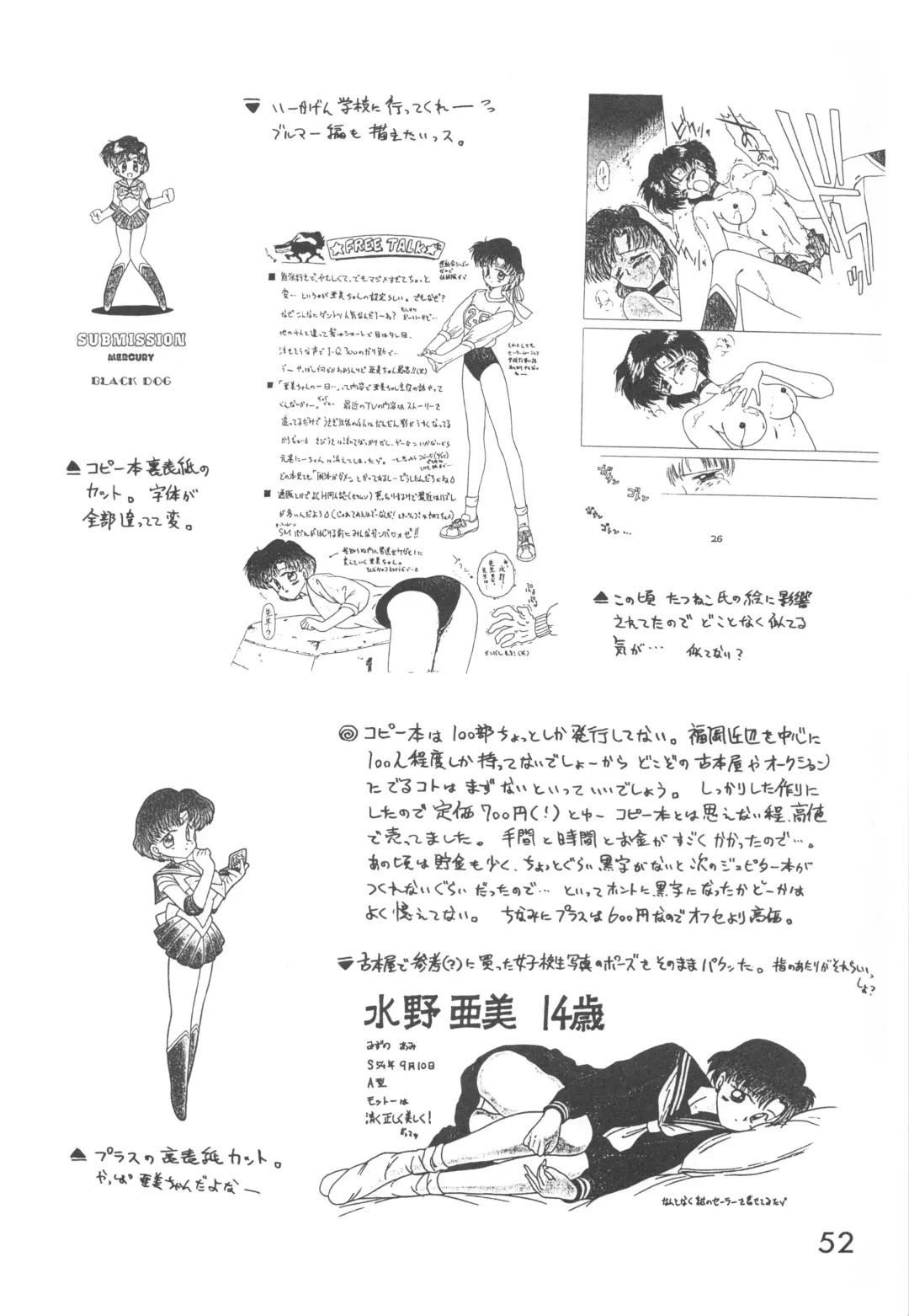 [Kuroinu Juu] Love Deluxe Fhentai - Page 51