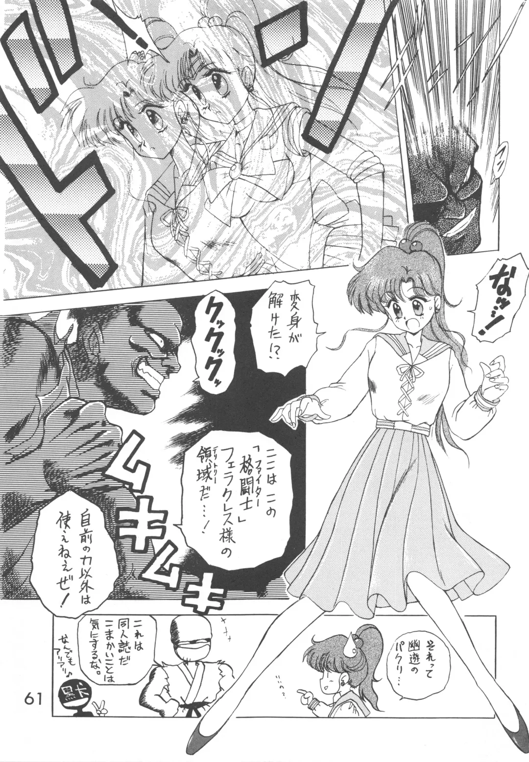 [Kuroinu Juu] Love Deluxe Fhentai - Page 60