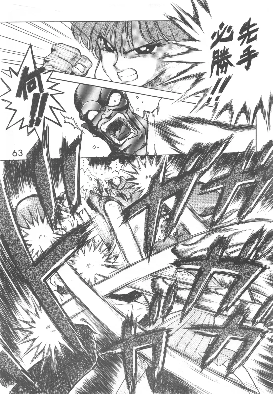 [Kuroinu Juu] Love Deluxe Fhentai - Page 62