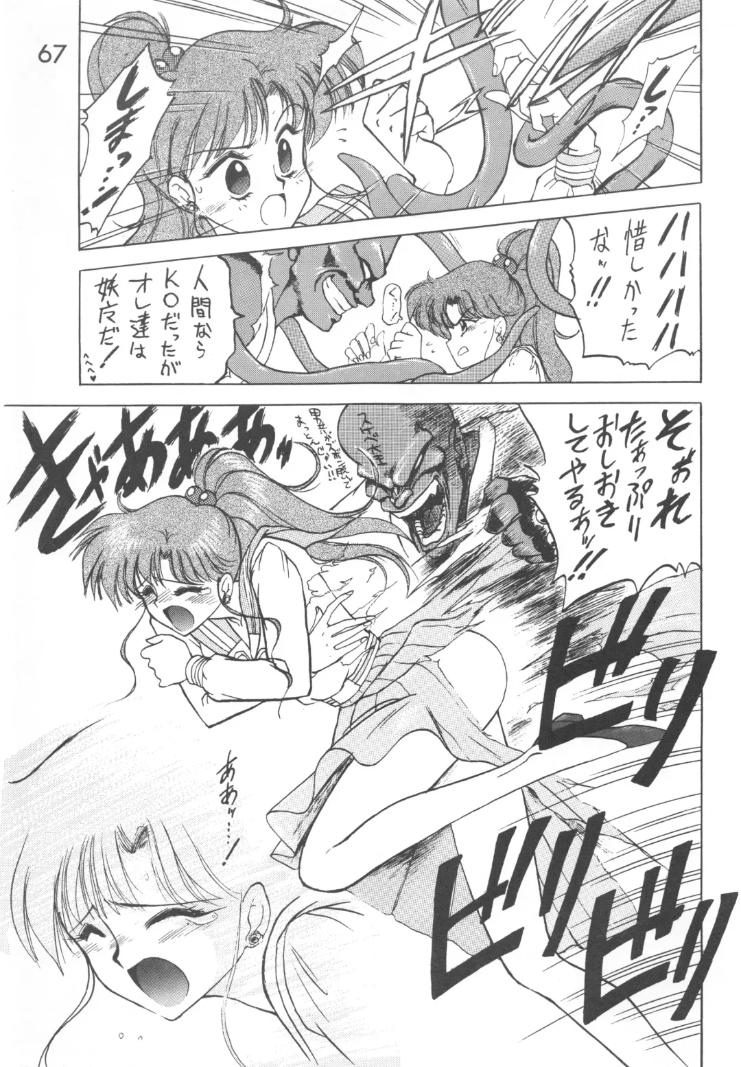 [Kuroinu Juu] Love Deluxe Fhentai - Page 66