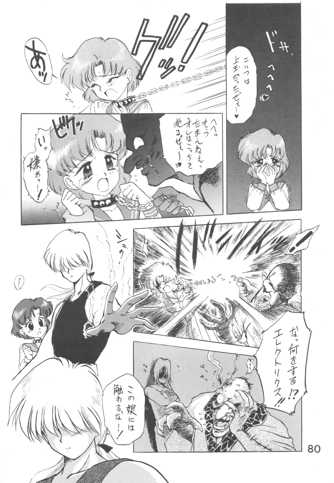 [Kuroinu Juu] Love Deluxe Fhentai - Page 79