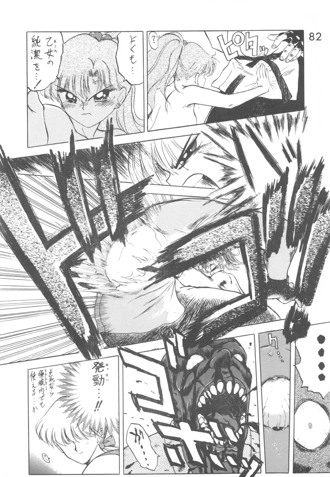 [Kuroinu Juu] Love Deluxe Fhentai - Page 81