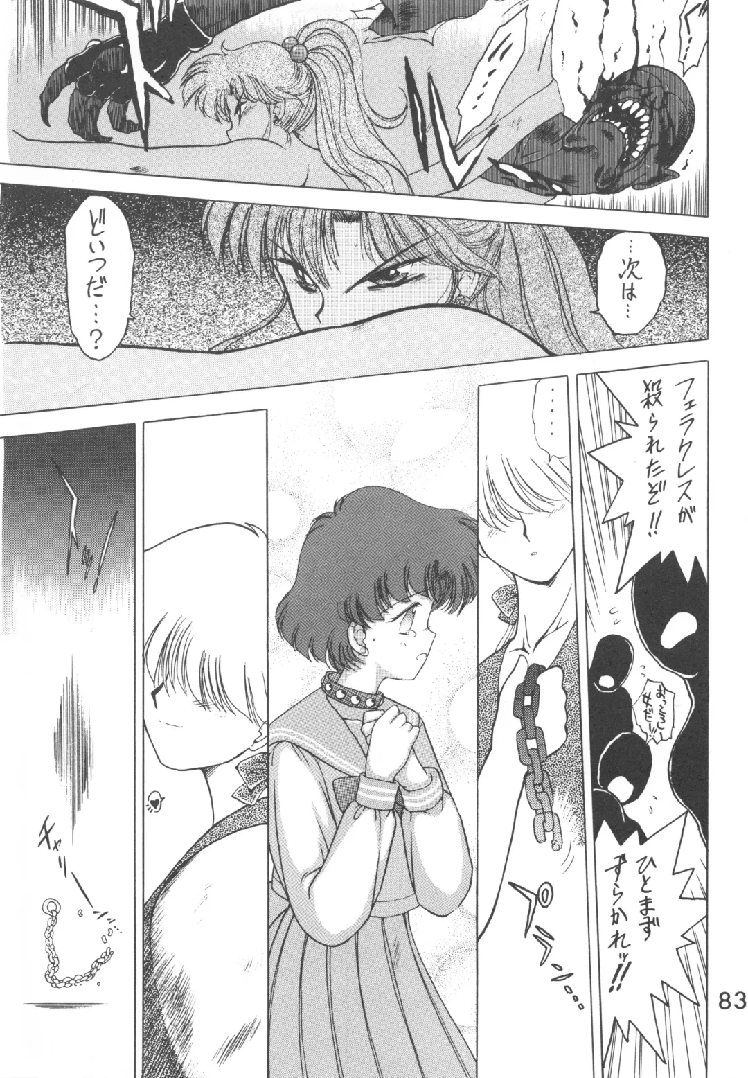 [Kuroinu Juu] Love Deluxe Fhentai - Page 82