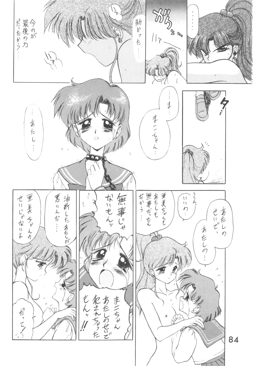 [Kuroinu Juu] Love Deluxe Fhentai - Page 83