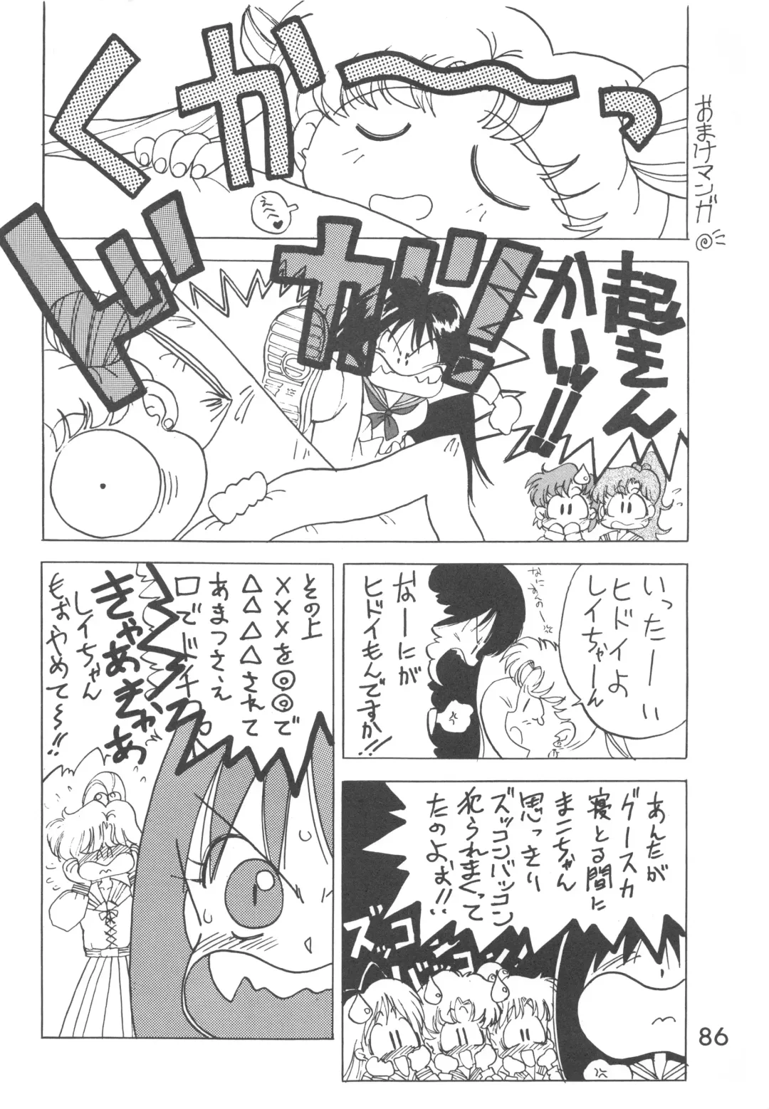 [Kuroinu Juu] Love Deluxe Fhentai - Page 85