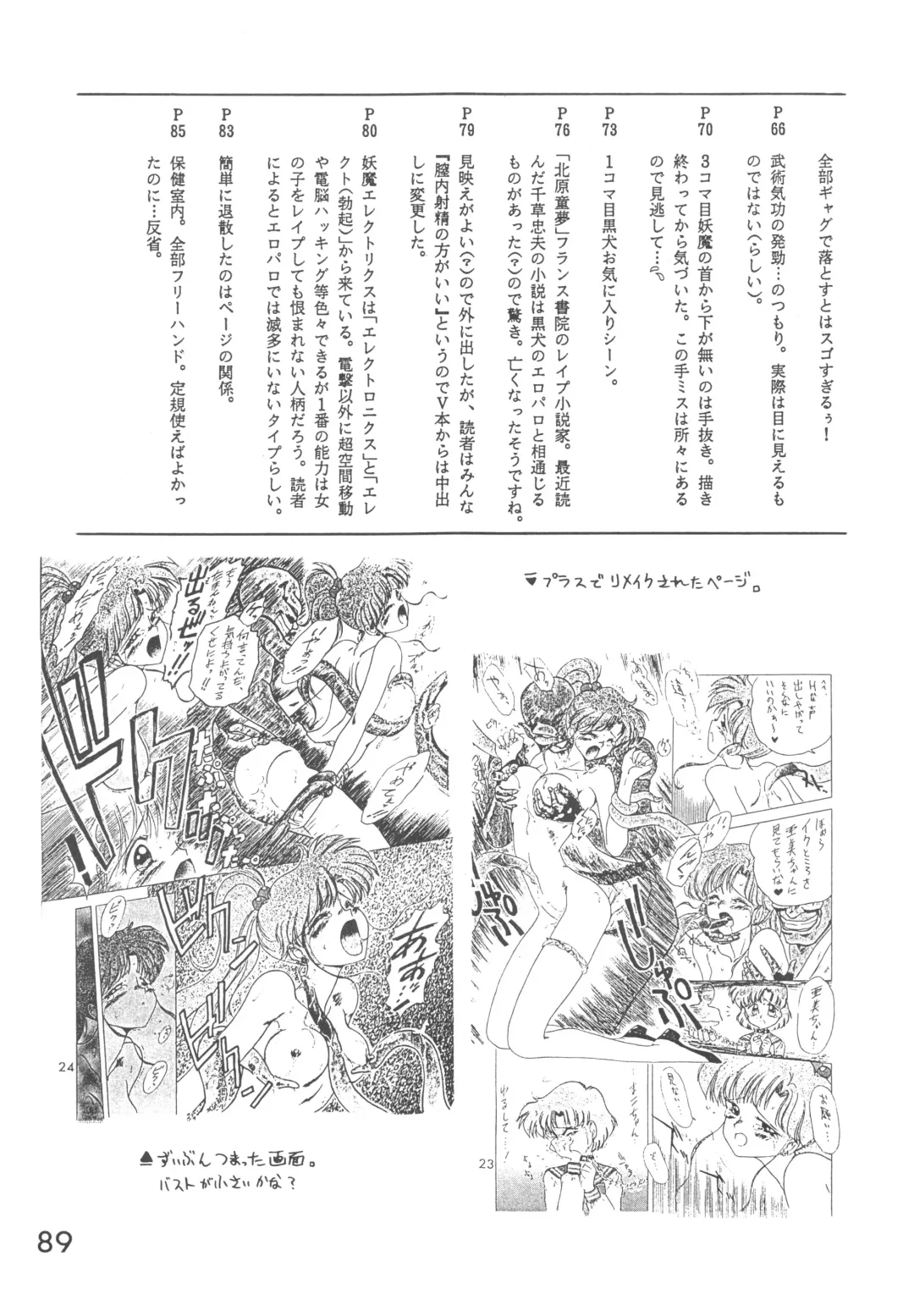 [Kuroinu Juu] Love Deluxe Fhentai - Page 88