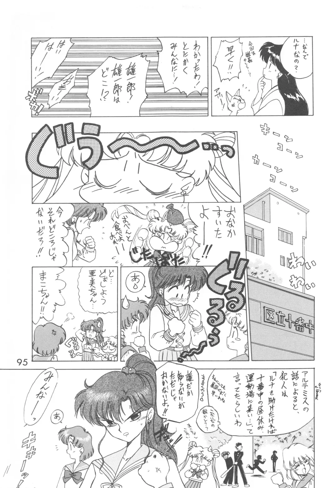 [Kuroinu Juu] Love Deluxe Fhentai - Page 94