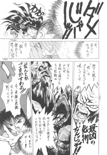 [Kuroinu Juu] Love Deluxe Fhentai - Page 104