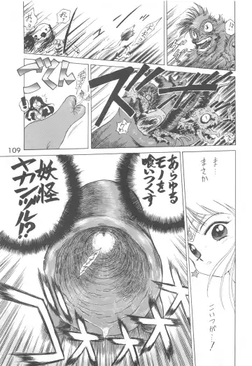 [Kuroinu Juu] Love Deluxe Fhentai - Page 108