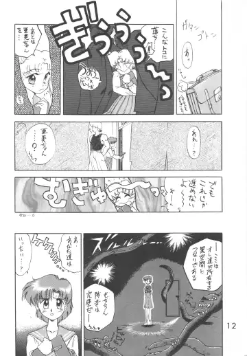 [Kuroinu Juu] Love Deluxe Fhentai - Page 11