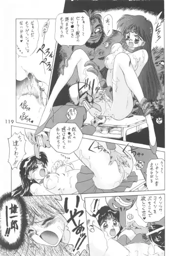 [Kuroinu Juu] Love Deluxe Fhentai - Page 118