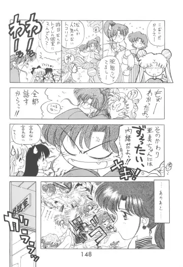 [Kuroinu Juu] Love Deluxe Fhentai - Page 147