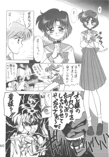 [Kuroinu Juu] Love Deluxe Fhentai - Page 59